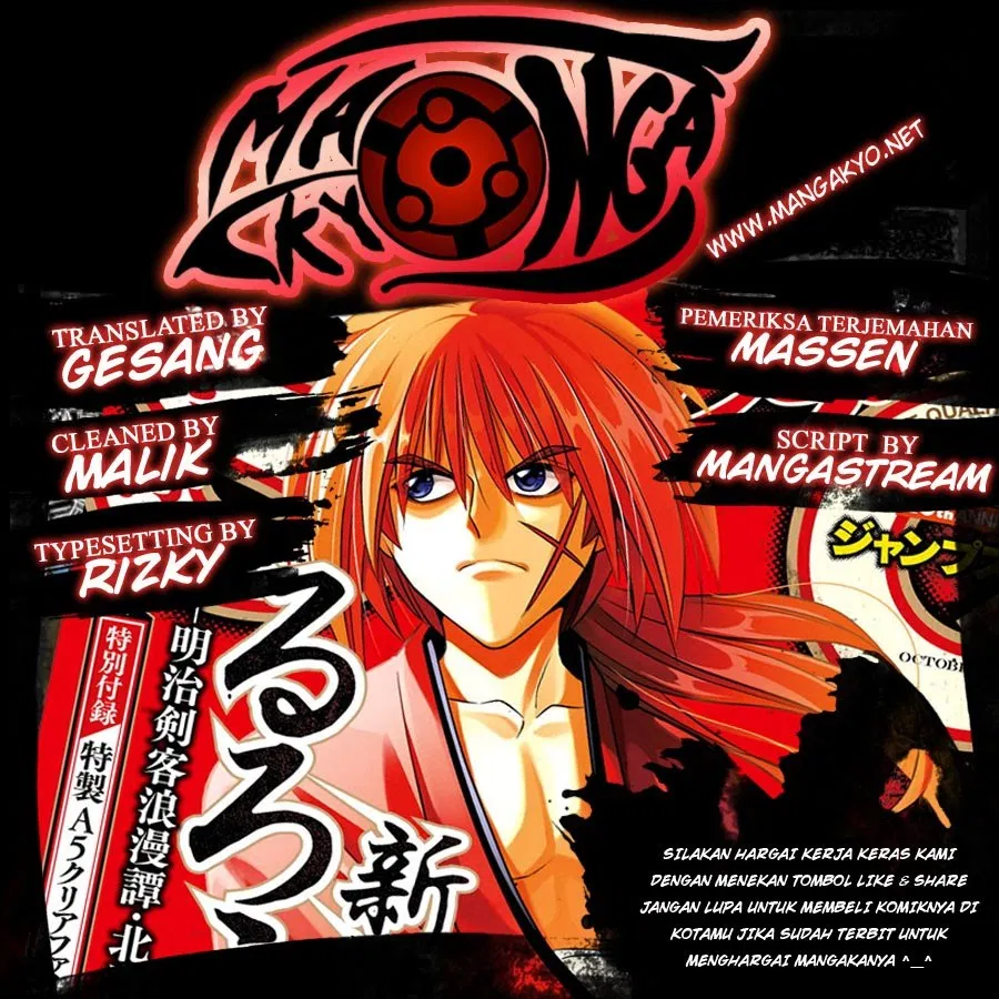 Rurouni Kenshin: Meiji Kenkaku Romantan: Hokkaidou Hen Chapter 1