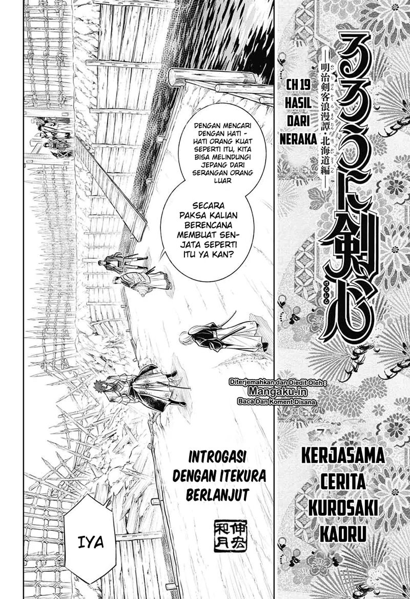 Rurouni Kenshin: Meiji Kenkaku Romantan: Hokkaidou Hen Chapter 19