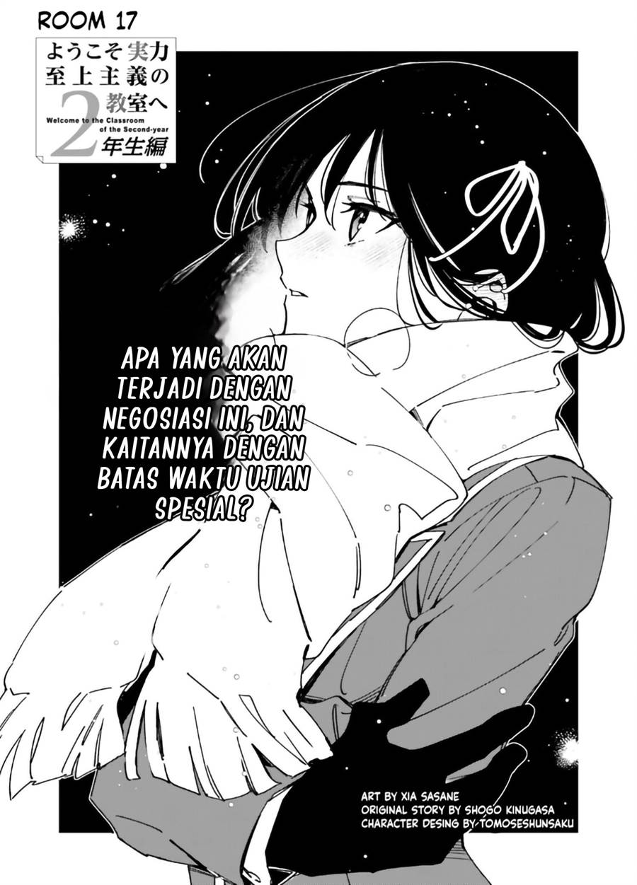 Youkoso Jitsuryoku Shijou Shugi no Kyoushitsu e: 2-nensei-hen Chapter 17