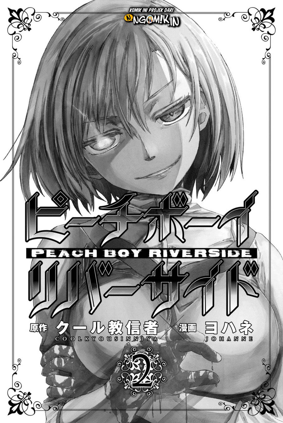 Peach Boy Riverside Chapter 4