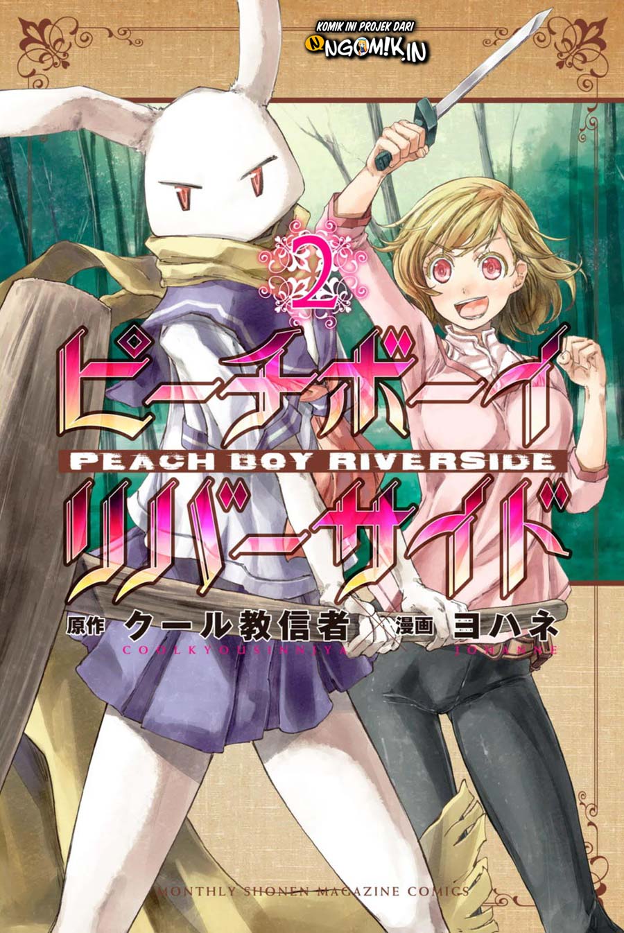 Peach Boy Riverside Chapter 4