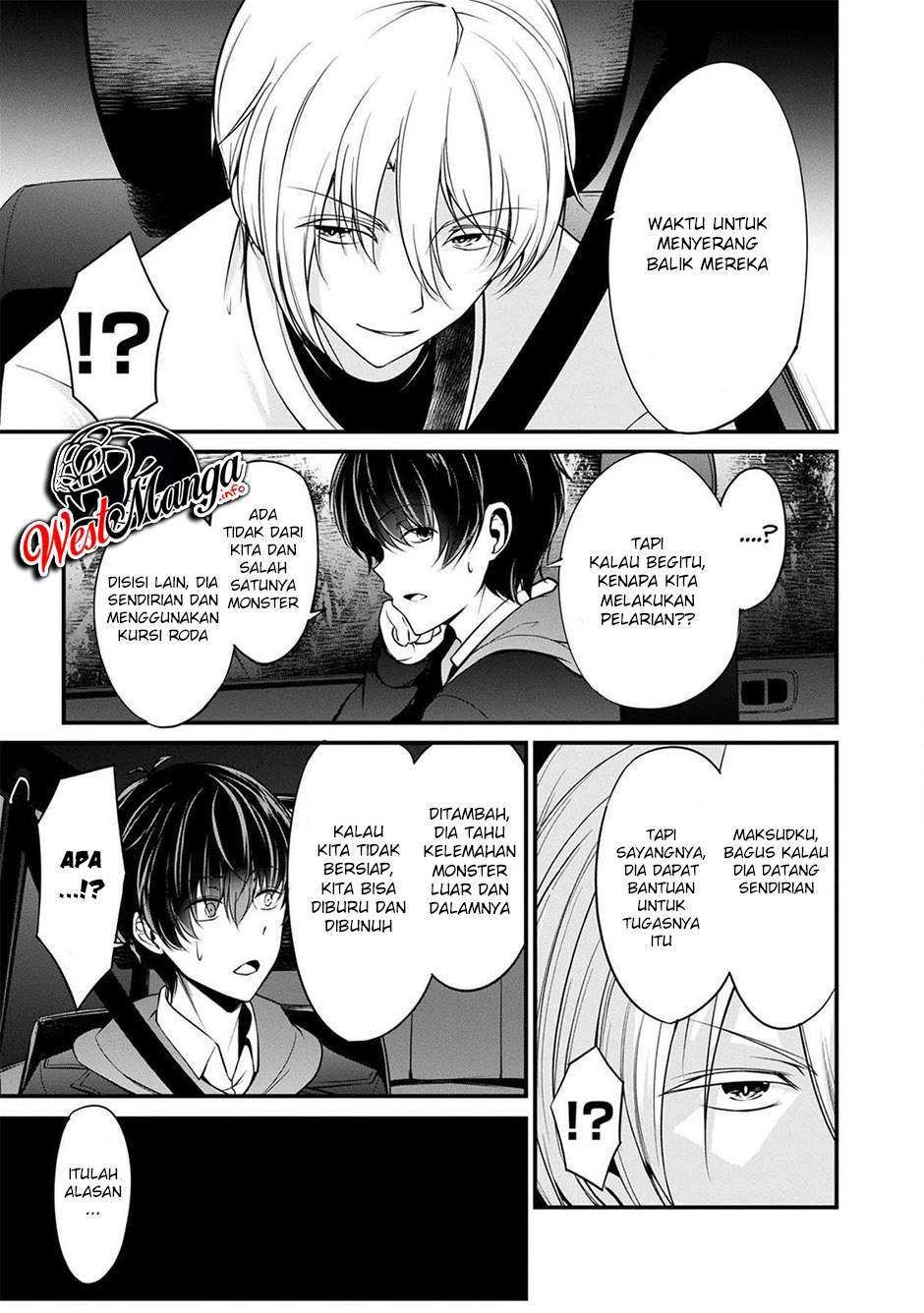 Namae no nai Kaibutsu Chapter 37