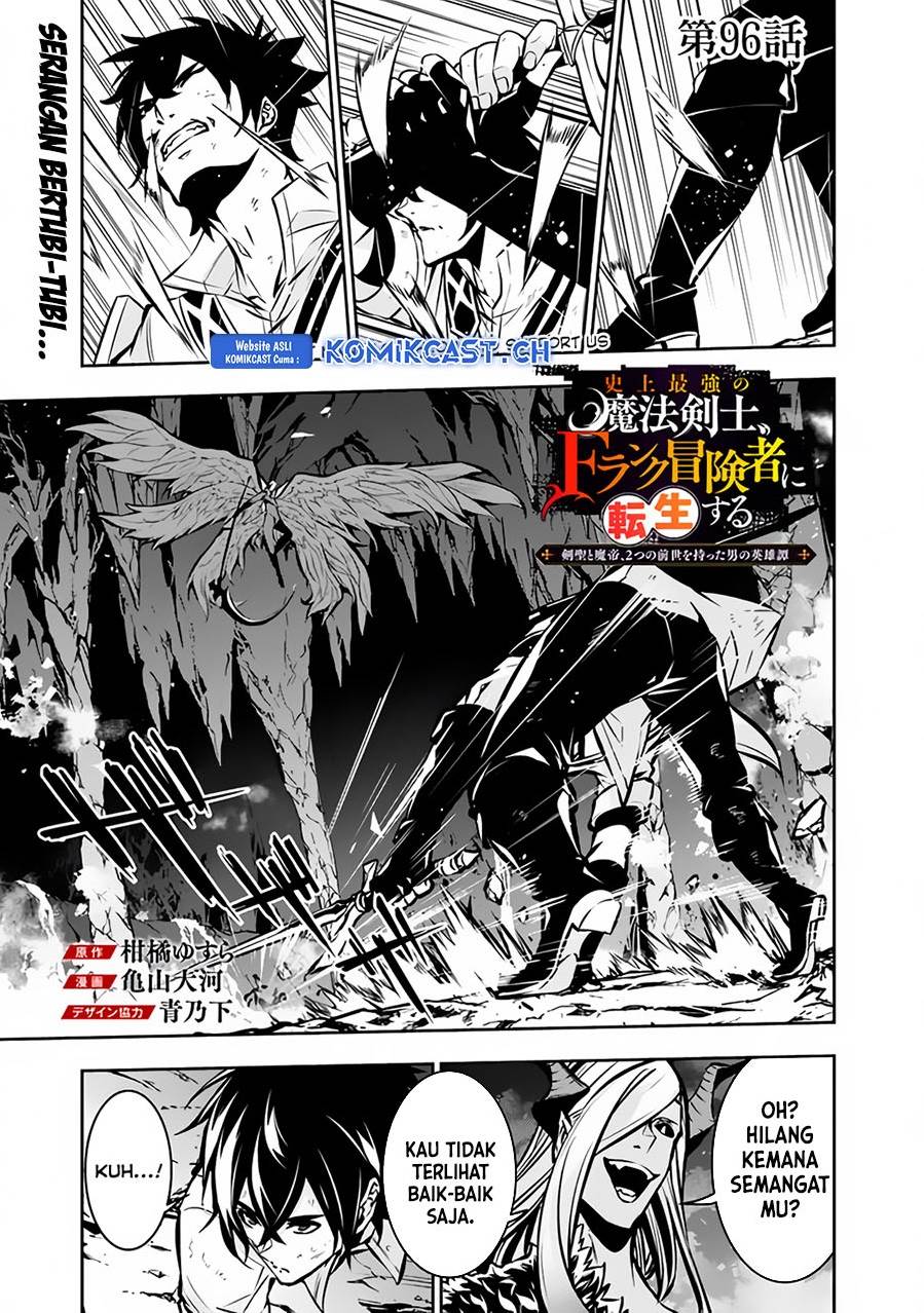 Shijou Saikyou no Mahou Kenshi, F Rank Boukensha ni Tensei Suru ~Kensei to Matei, 2 Tsu no Zense omotta Otoko no Eiyuutan~ Chapter 96