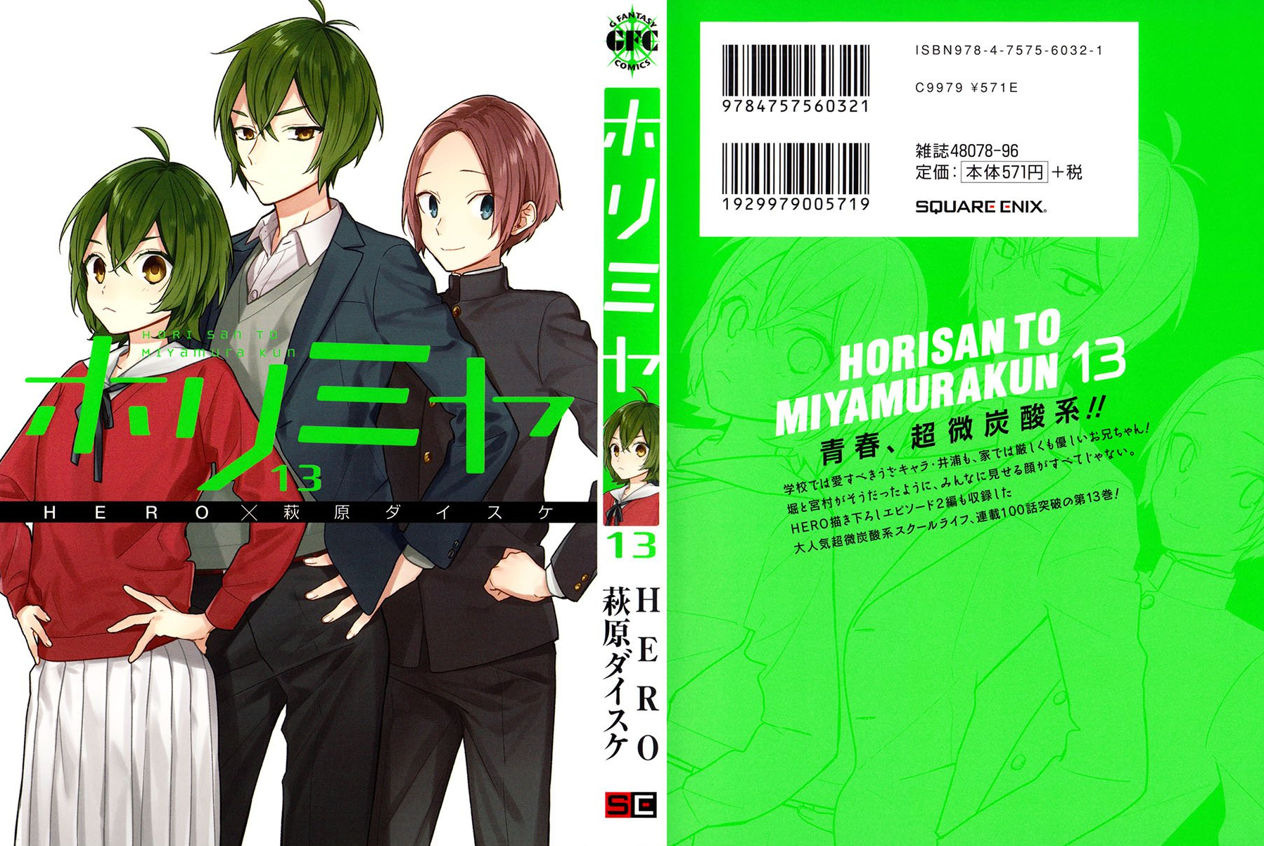 Horimiya Chapter 119.8