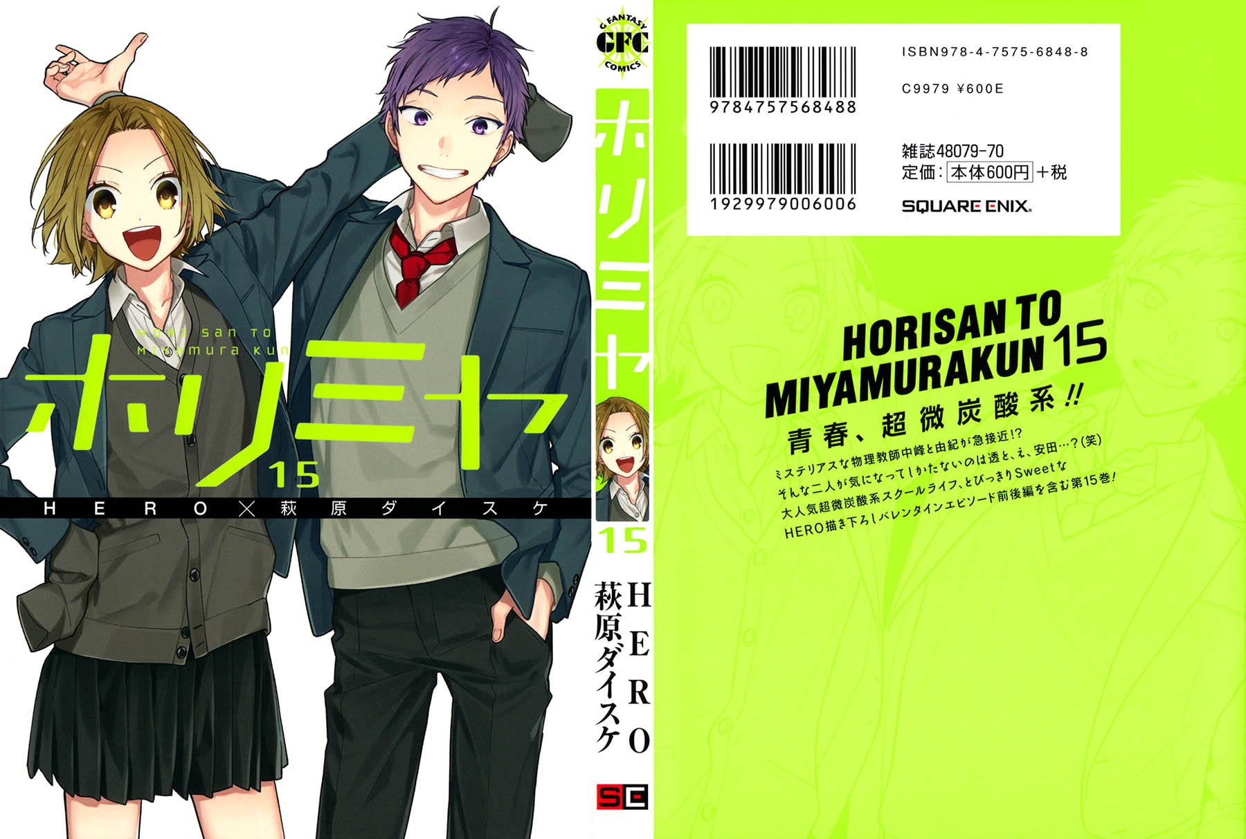 Horimiya Chapter 121.6