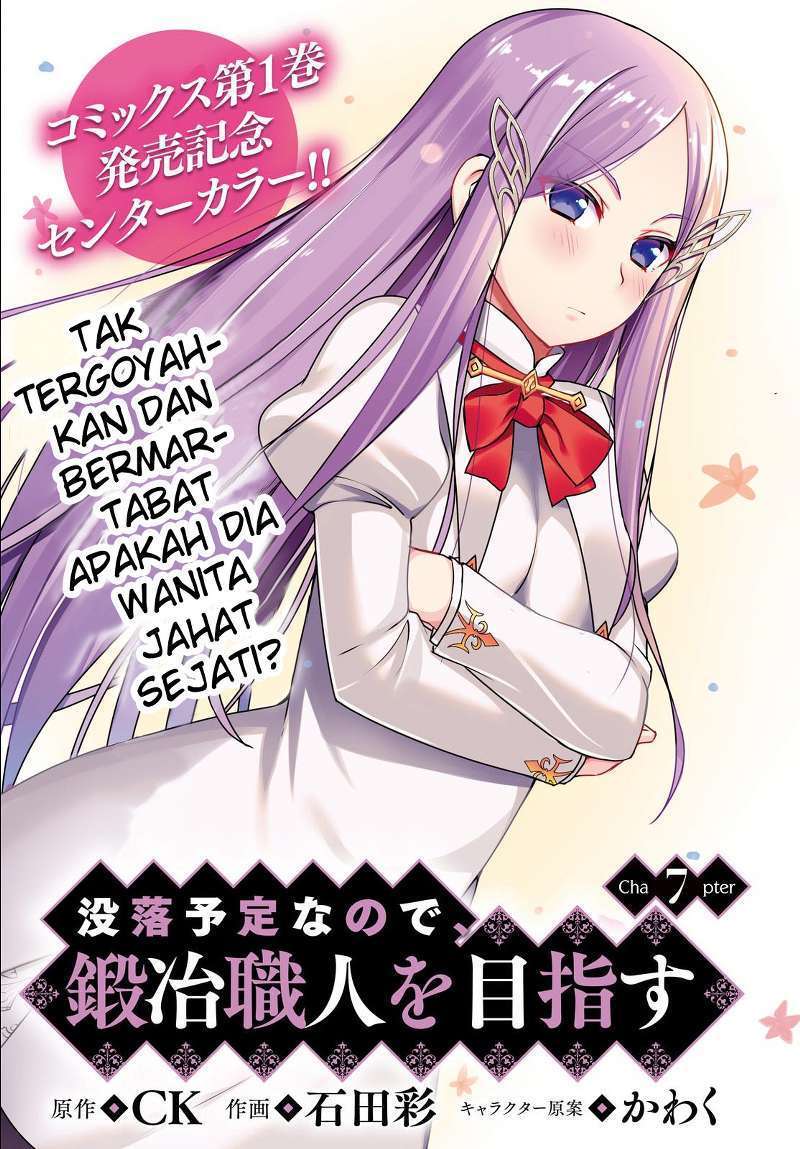 Botsuraku Yotei nano de, Kaji Shokunin wo Mezasu Chapter 7