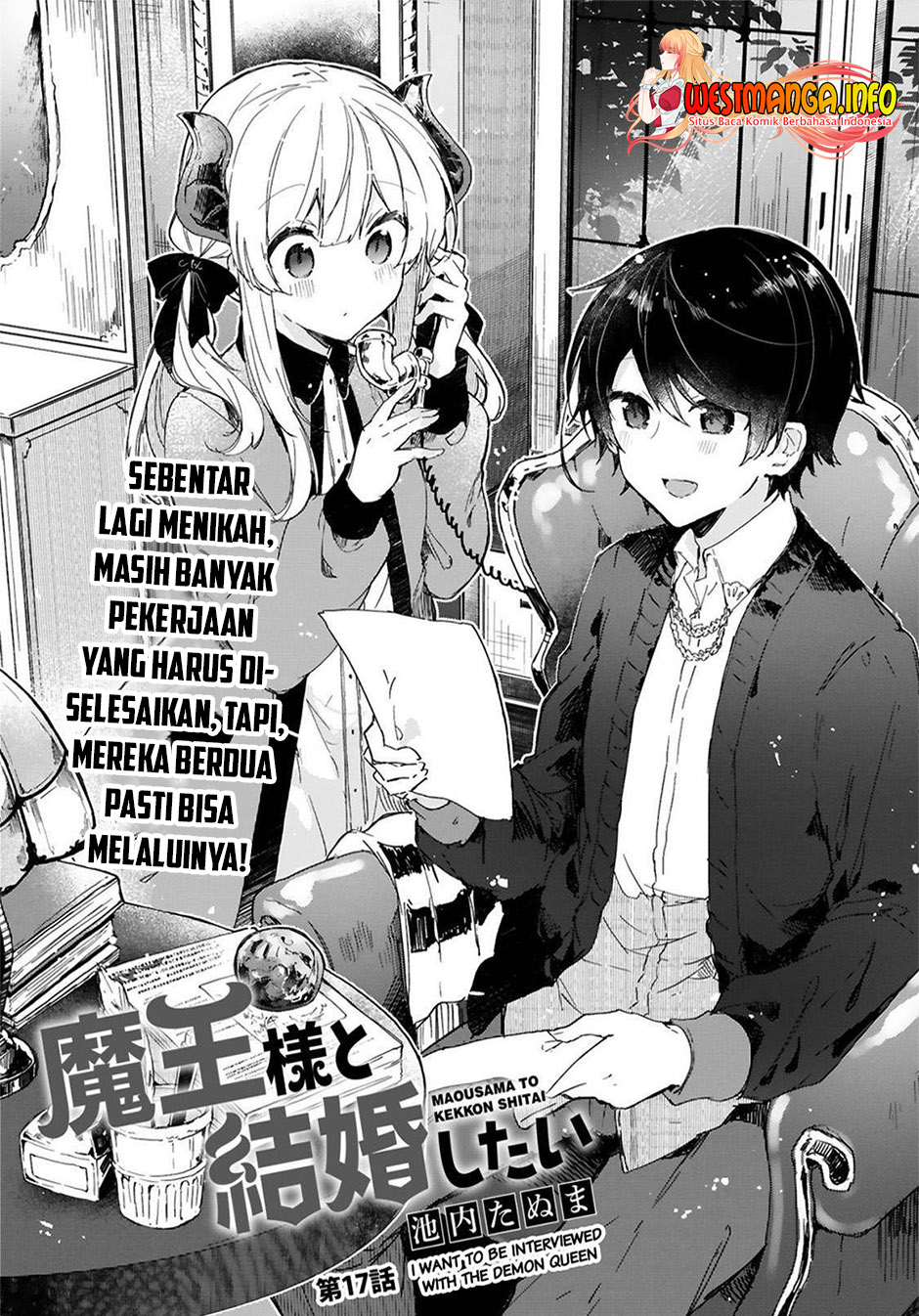 Maou-sama to Kekkonshitai Chapter 16