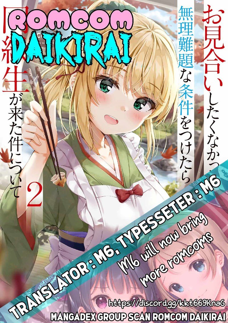 Omiai Shitakunakattanode, Muri Nandai na Jouken wo Tsuketara Doukyuusei ga Kita Ken ni Tsuite Chapter 3.2