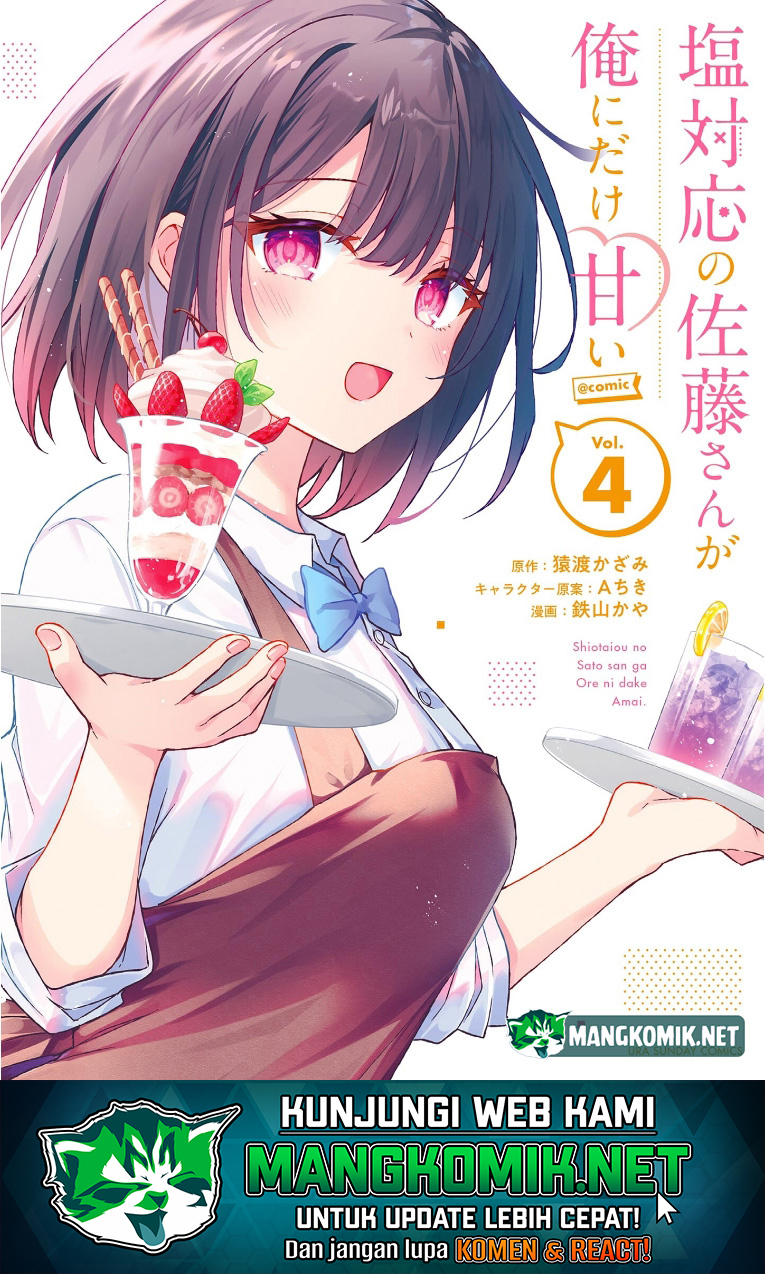 Shiotaiou no Sato-san ga Ore ni dake Amai Chapter 30