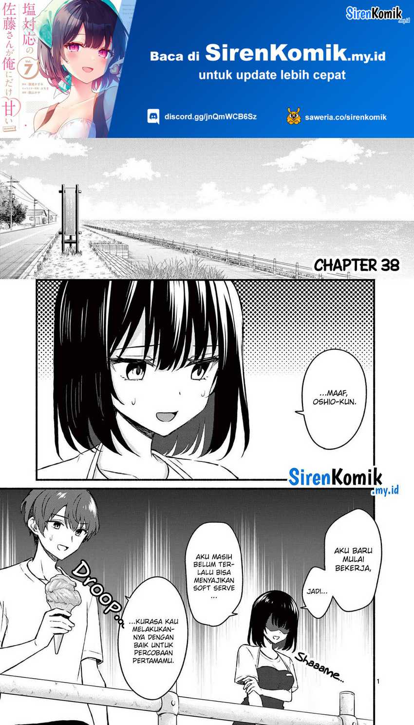 Shiotaiou no Sato-san ga Ore ni dake Amai Chapter 38