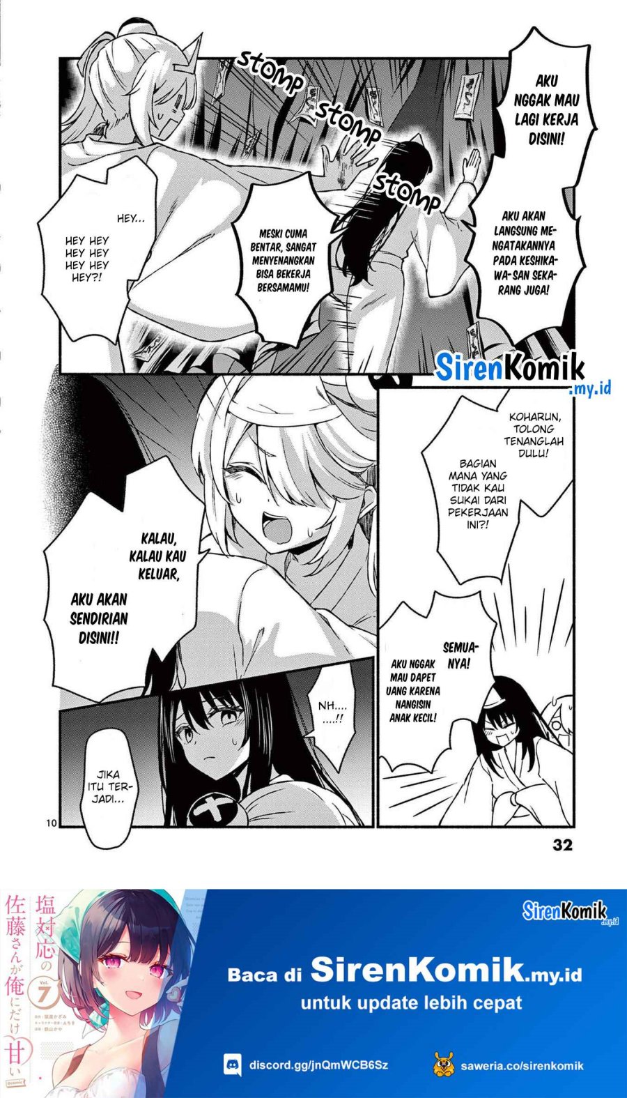 Shiotaiou no Sato-san ga Ore ni dake Amai Chapter 41