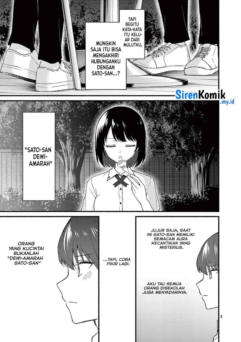 Shiotaiou no Sato-san ga Ore ni dake Amai Chapter 45