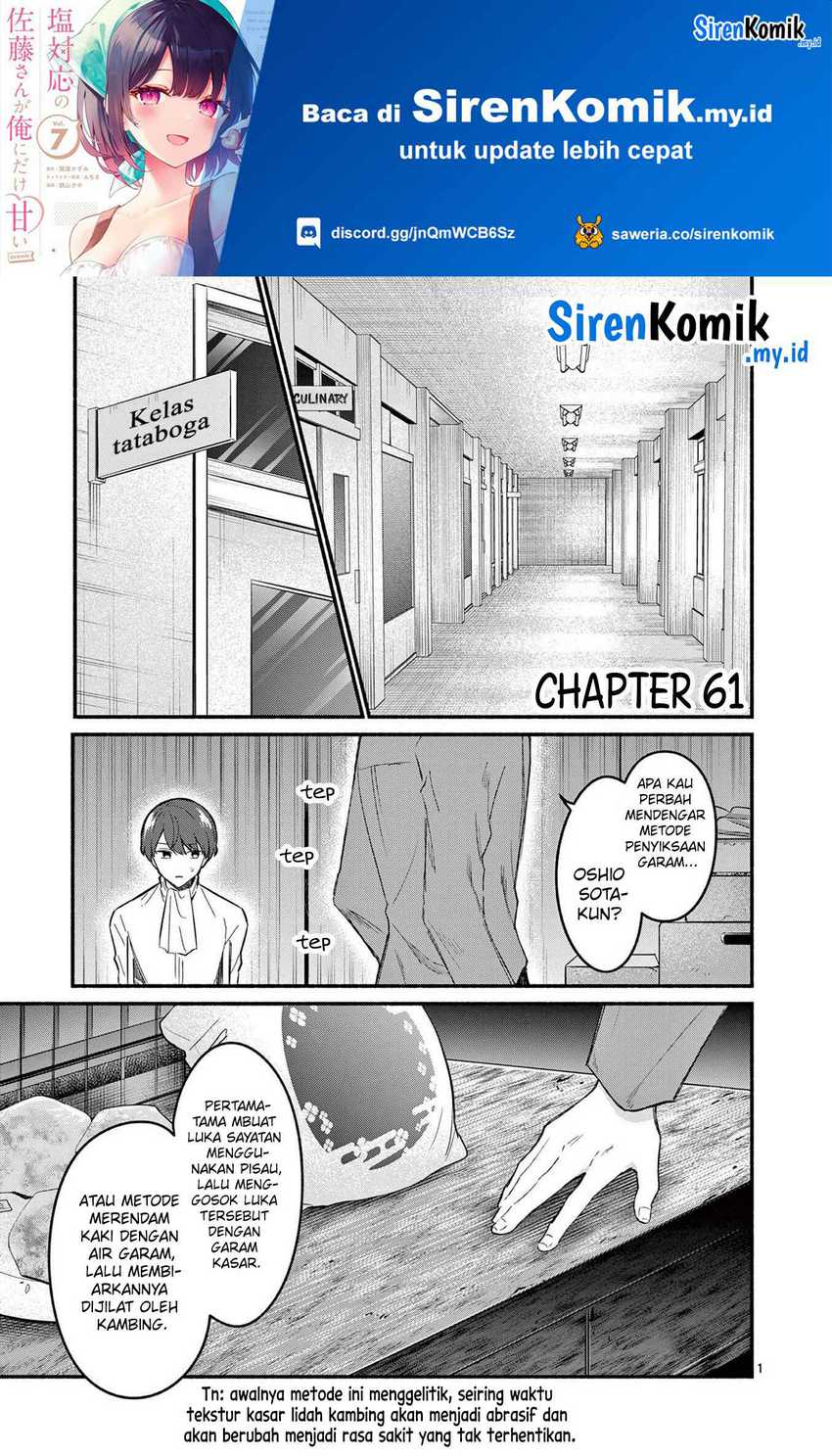 Shiotaiou no Sato-san ga Ore ni dake Amai Chapter 61