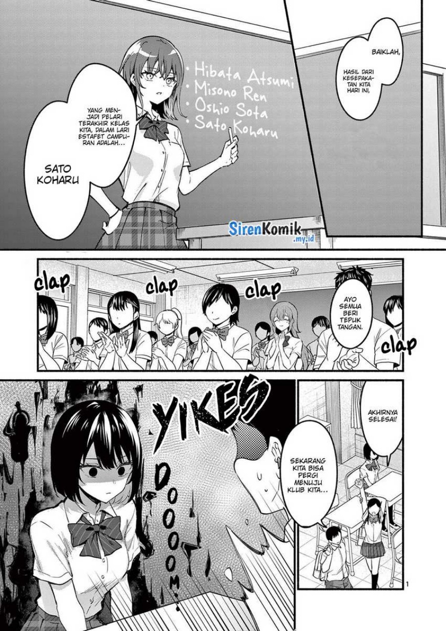 Shiotaiou no Sato-san ga Ore ni dake Amai Chapter 65