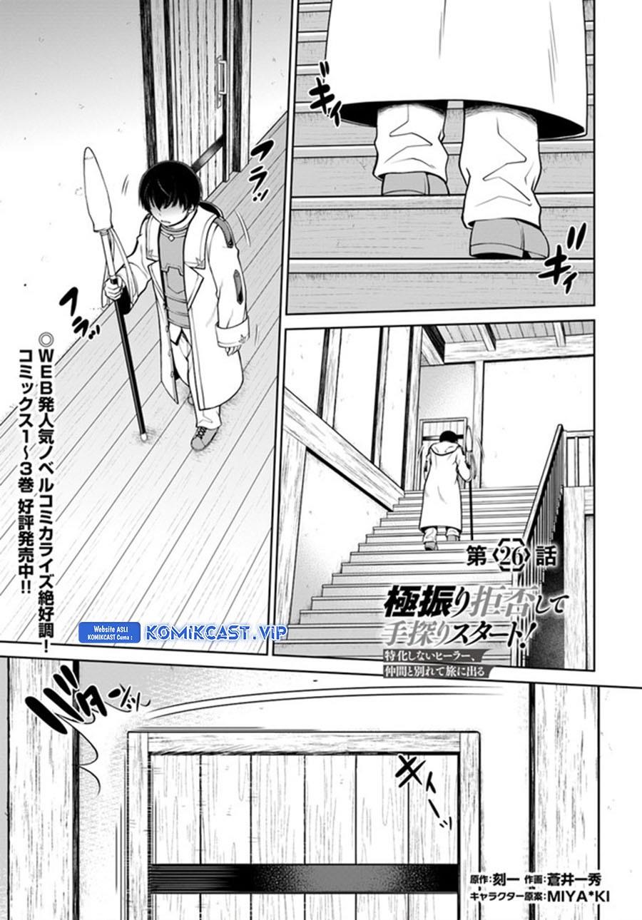 Gokufuri Kyohi Shite Tesaguri Starto! Chapter 26