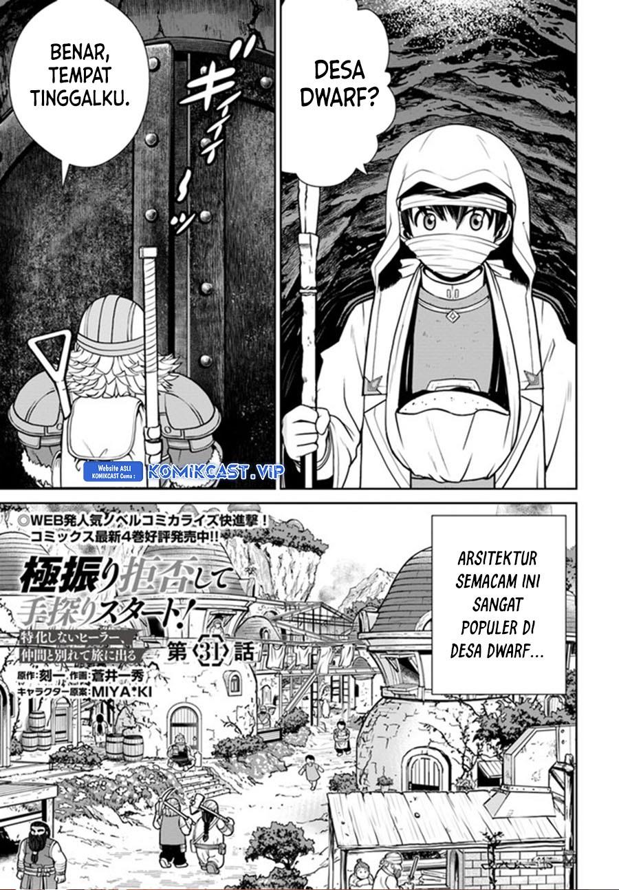 Gokufuri Kyohi Shite Tesaguri Starto! Chapter 31