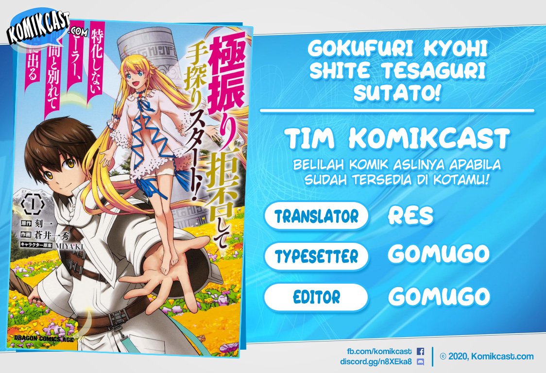 Gokufuri Kyohi Shite Tesaguri Starto! Chapter 4.1