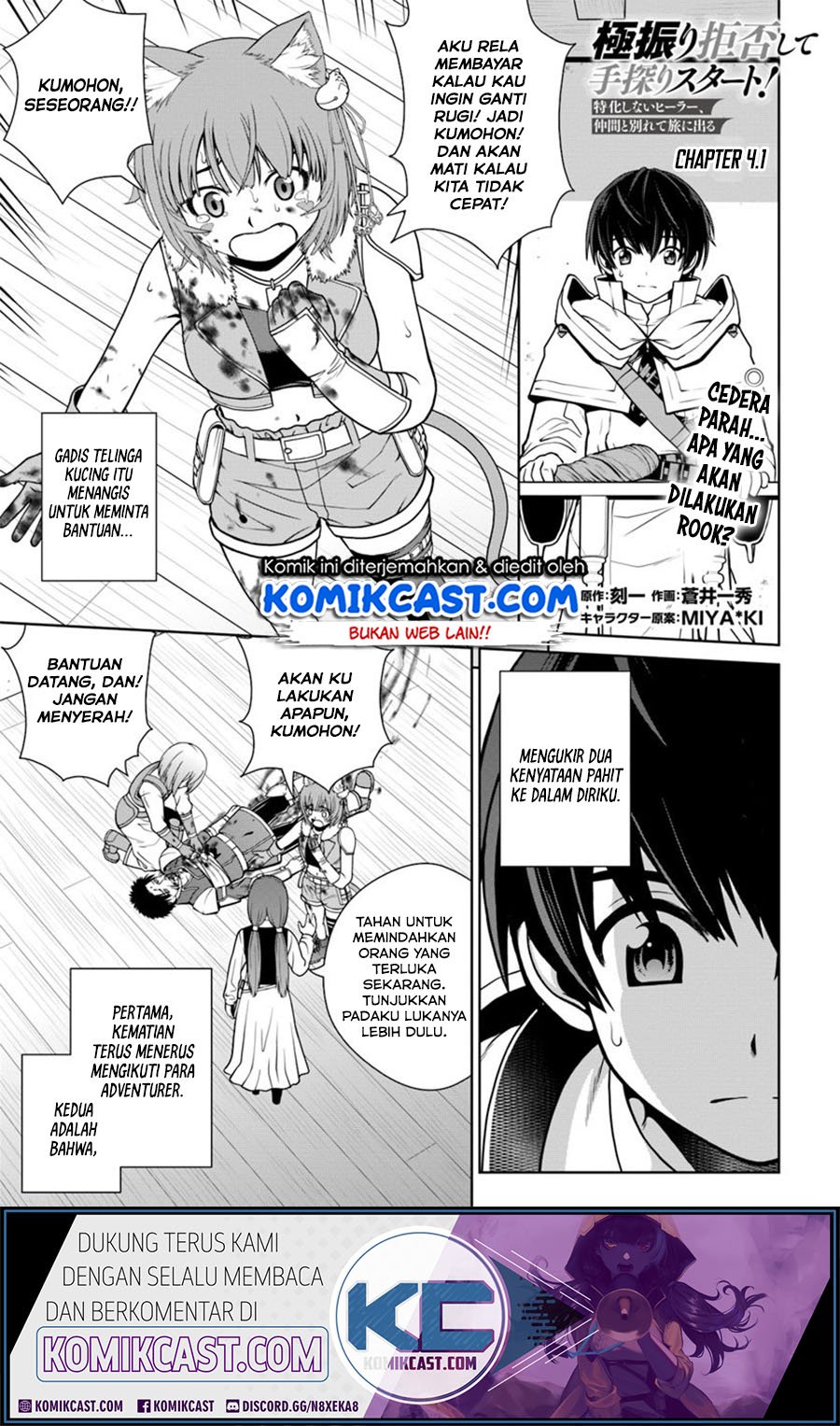 Gokufuri Kyohi Shite Tesaguri Starto! Chapter 4.1