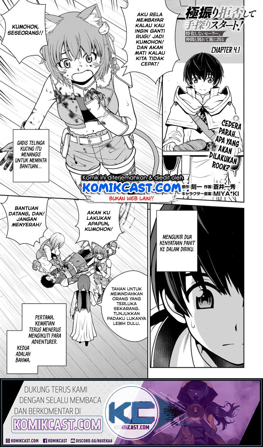 Gokufuri Kyohi Shite Tesaguri Starto! Chapter 4