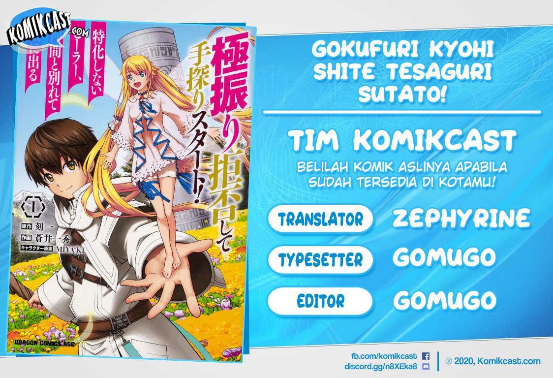 Gokufuri Kyohi Shite Tesaguri Starto! Chapter 5.2