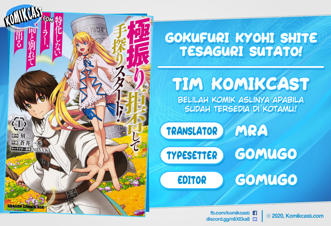 Gokufuri Kyohi Shite Tesaguri Starto! Chapter 8.1