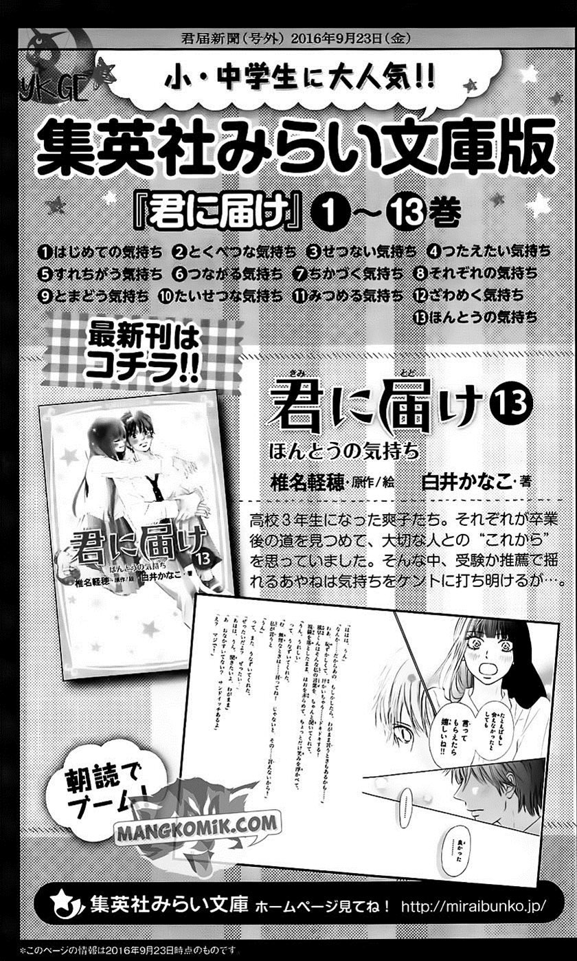 Kimi ni Todoke Chapter 111