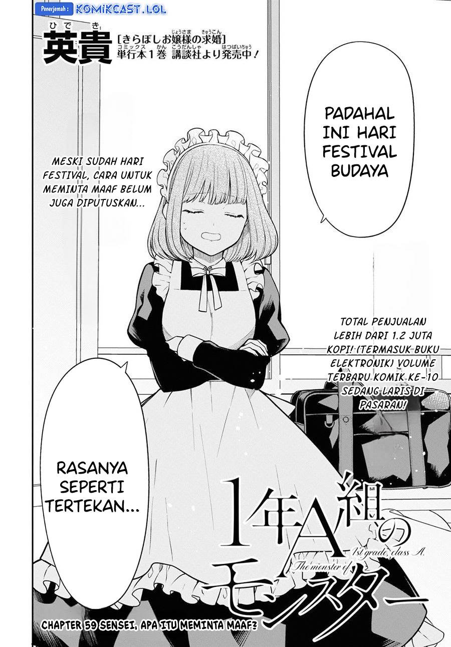 1-nen A-gumi no Monster Chapter 59