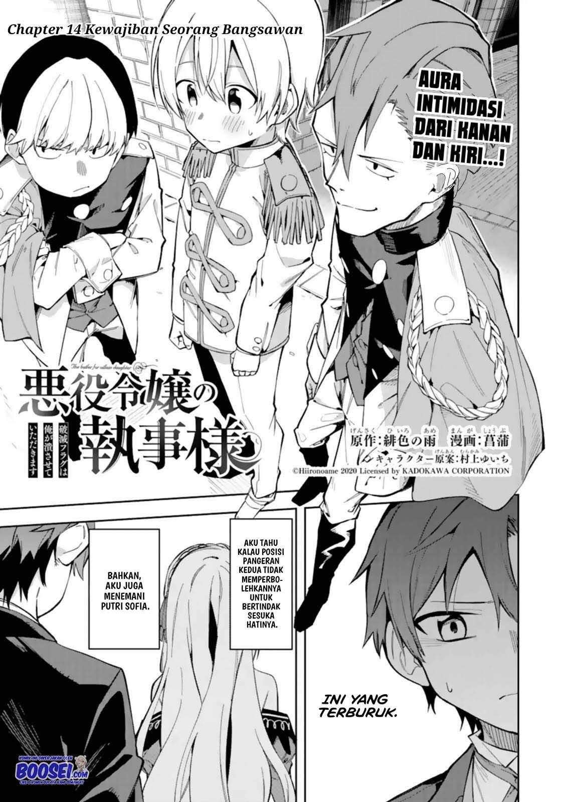 Akuyaku Reijou no Shitsuji-sama: Hametsu Flag wa Ore ga Tsubusasete itadakimasu Chapter 14