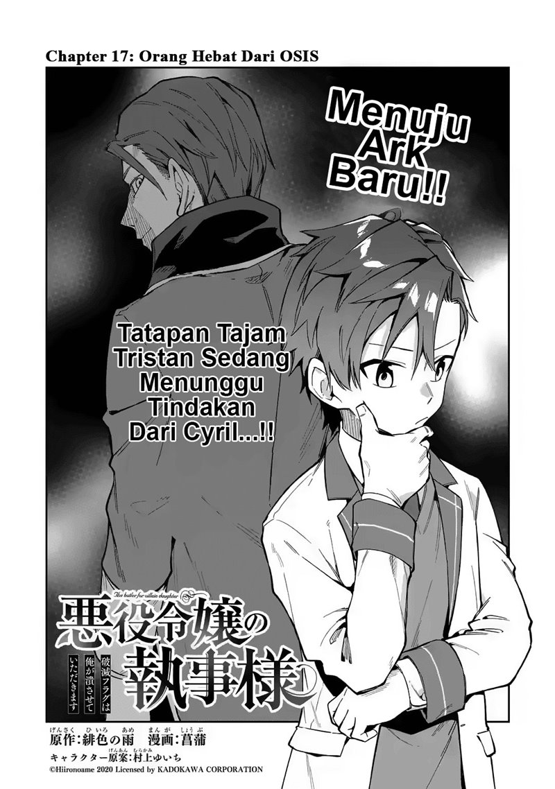 Akuyaku Reijou no Shitsuji-sama: Hametsu Flag wa Ore ga Tsubusasete itadakimasu Chapter 17