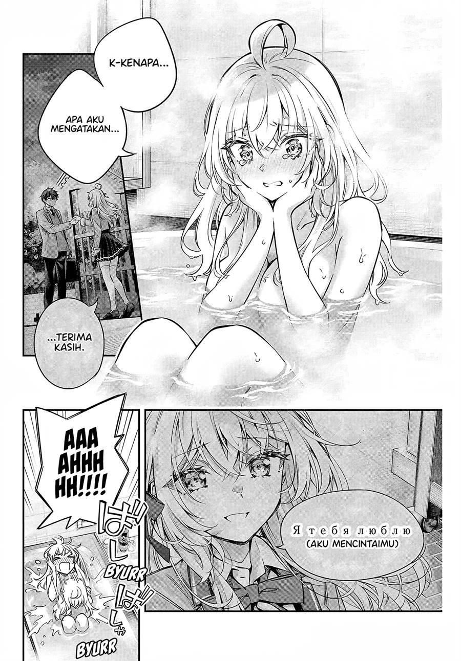 Tokidoki Bosotto Roshiago de Dereru Tonari no Alya-san Chapter 32