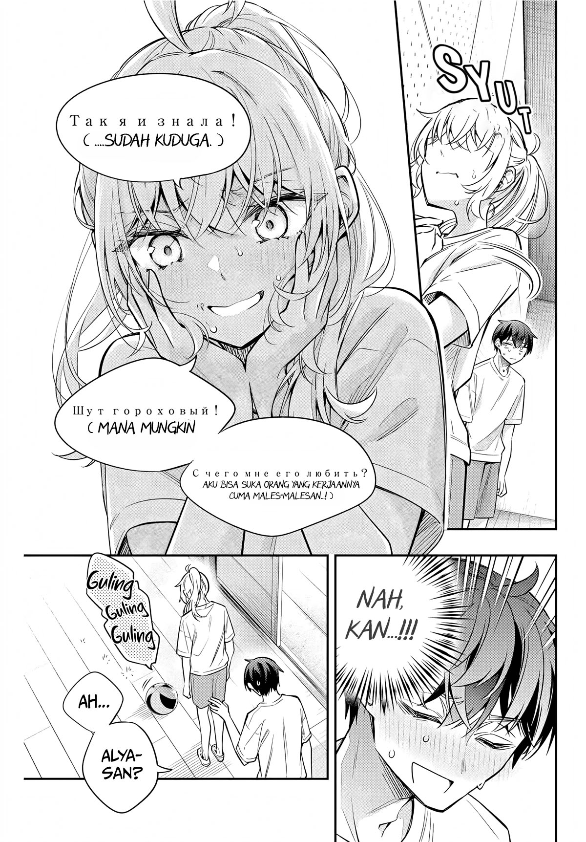 Tokidoki Bosotto Roshiago de Dereru Tonari no Alya-san Chapter 35