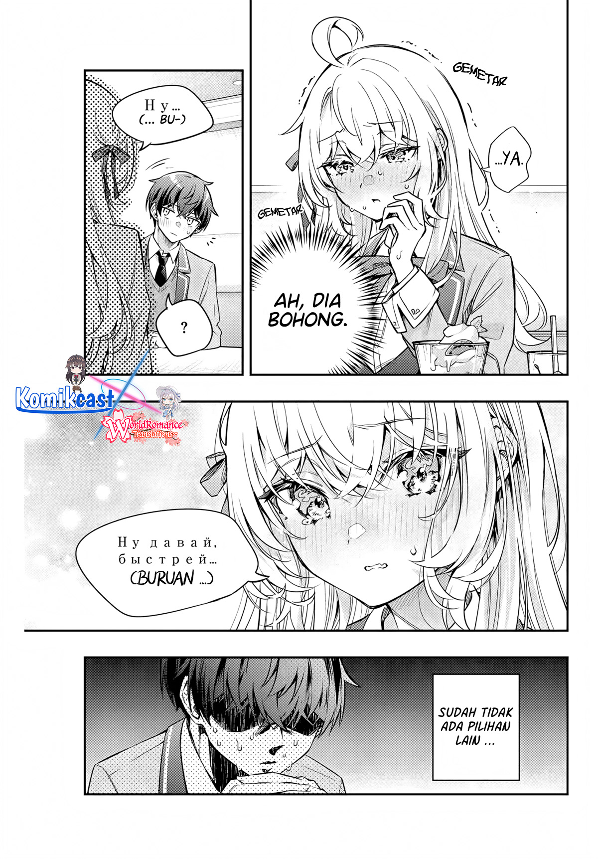 Tokidoki Bosotto Roshiago de Dereru Tonari no Alya-san Chapter 41