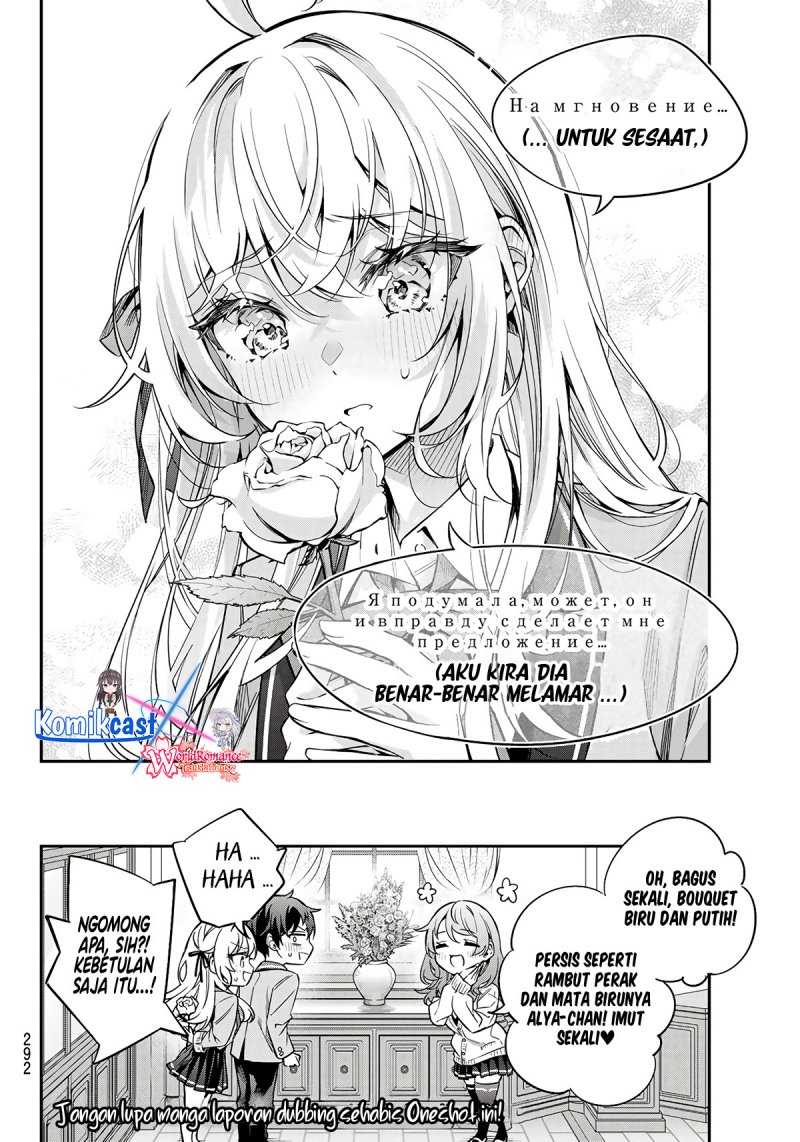 Tokidoki Bosotto Roshiago de Dereru Tonari no Alya-san Chapter 42.5