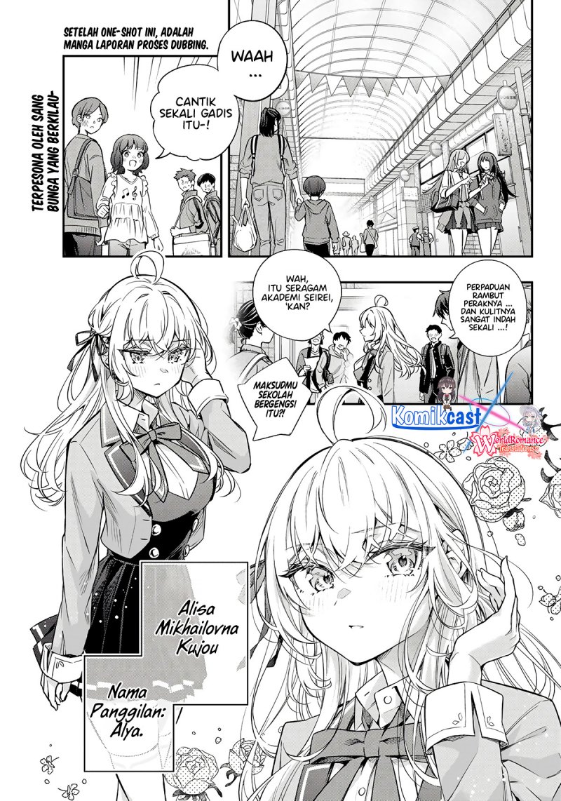 Tokidoki Bosotto Roshiago de Dereru Tonari no Alya-san Chapter 42.5