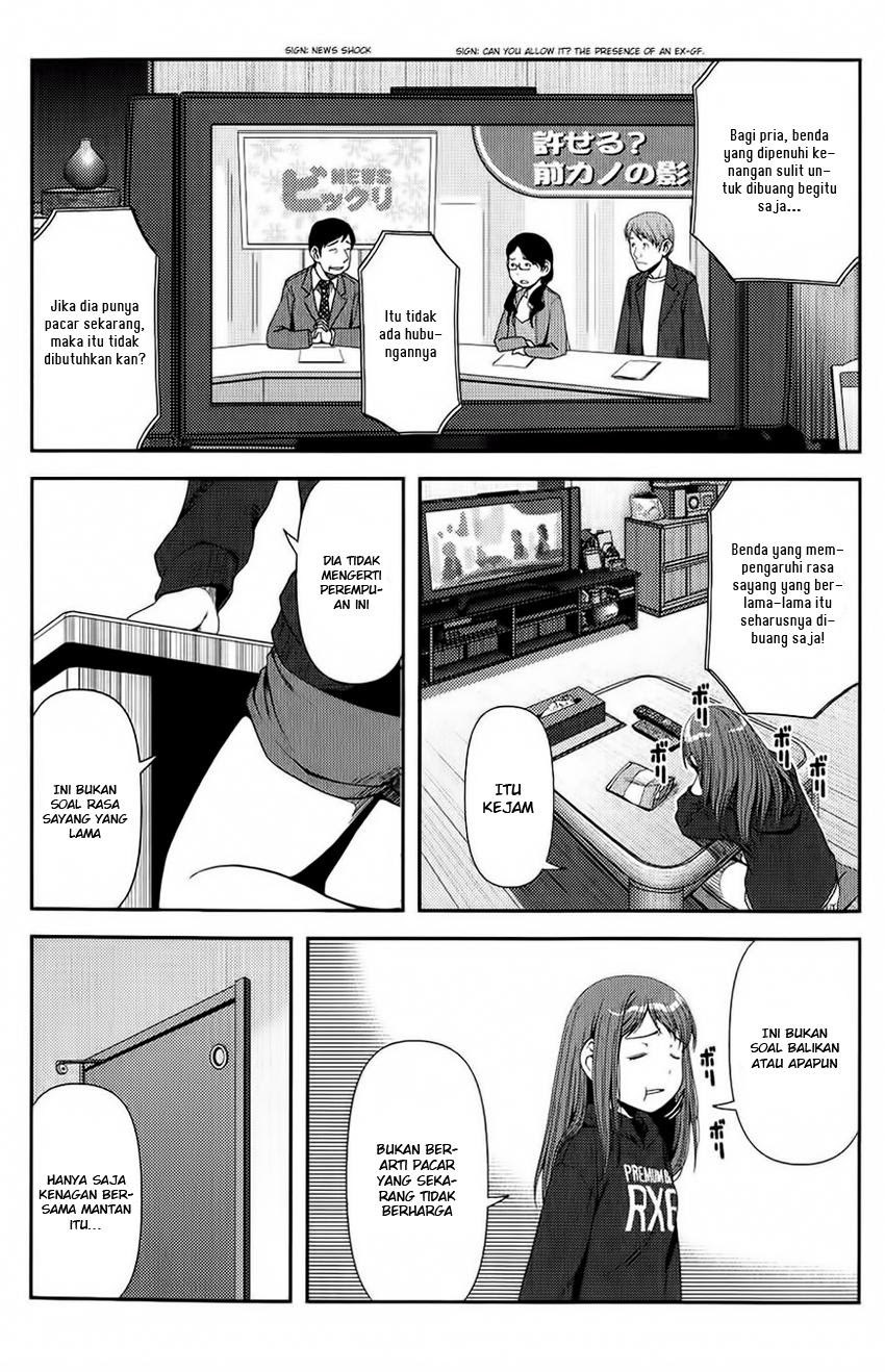 Uwagaki Chapter 11