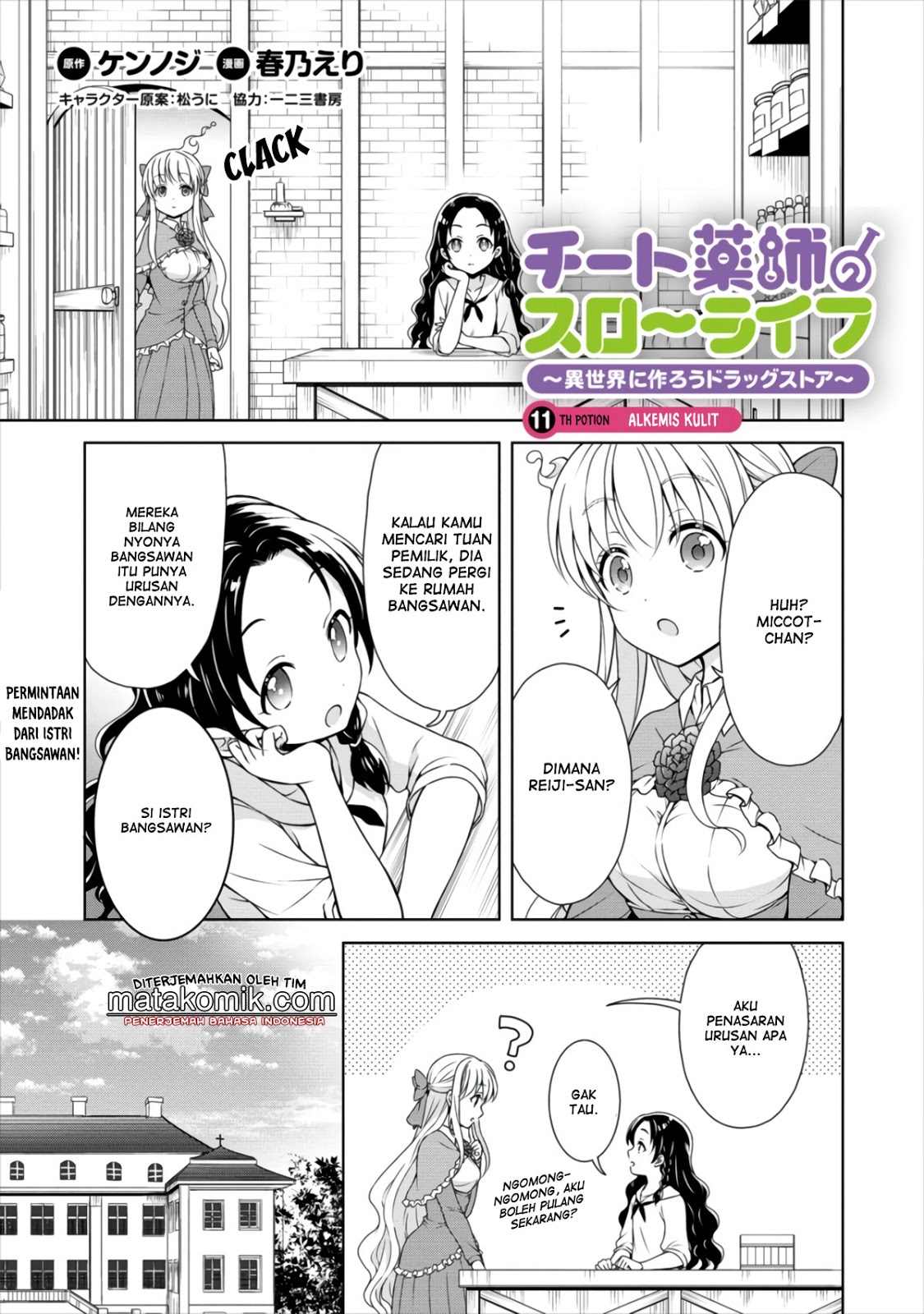 Cheat Kusushi no Slow Life: Isekai ni Tsukurou Drugstore Chapter 11