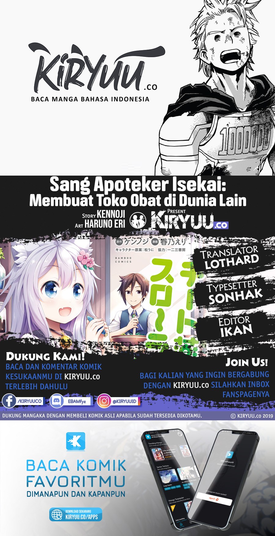 Cheat Kusushi no Slow Life: Isekai ni Tsukurou Drugstore Chapter 17