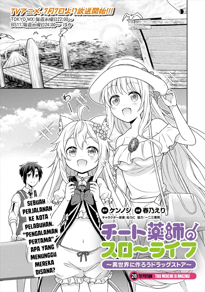 Cheat Kusushi no Slow Life: Isekai ni Tsukurou Drugstore Chapter 28