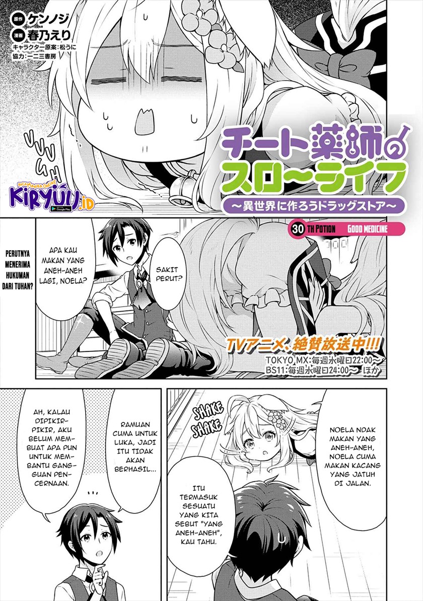 Cheat Kusushi no Slow Life: Isekai ni Tsukurou Drugstore Chapter 30