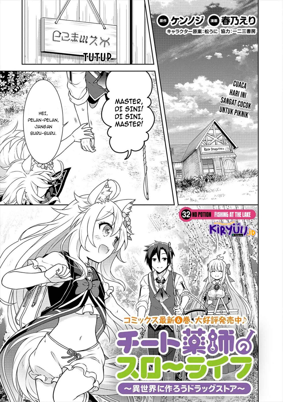 Cheat Kusushi no Slow Life: Isekai ni Tsukurou Drugstore Chapter 32