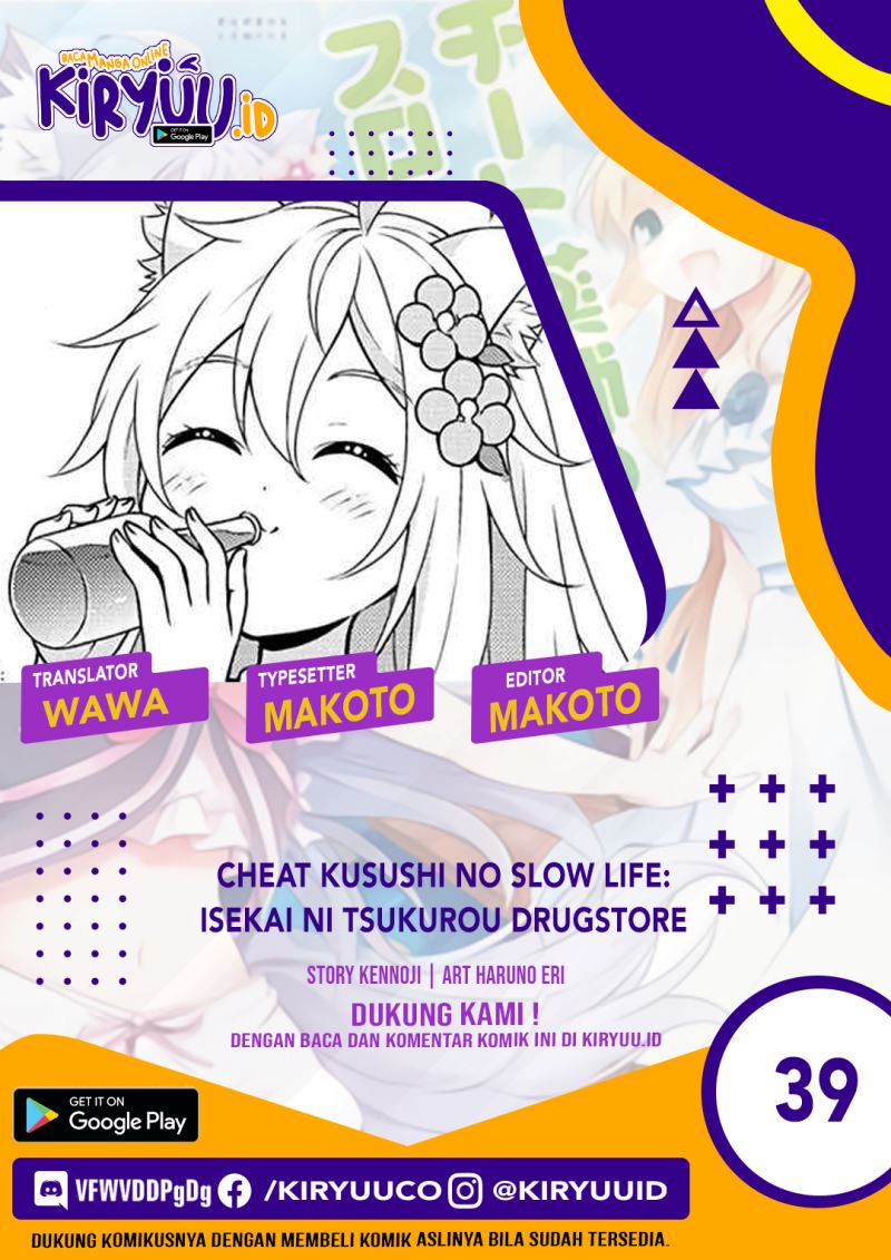 Cheat Kusushi no Slow Life: Isekai ni Tsukurou Drugstore Chapter 39