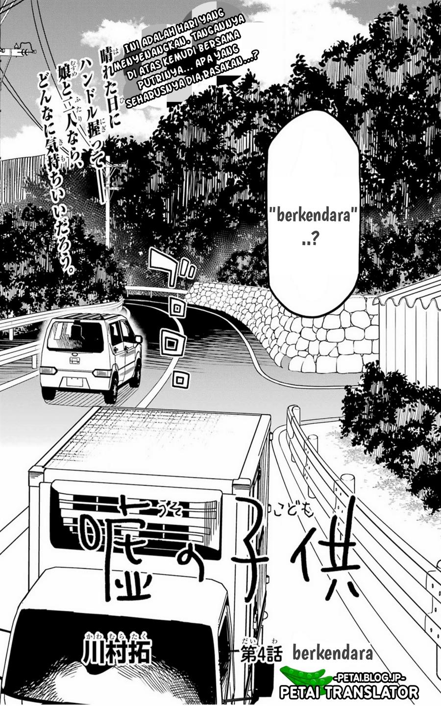 Uso no Kodomo Chapter 4