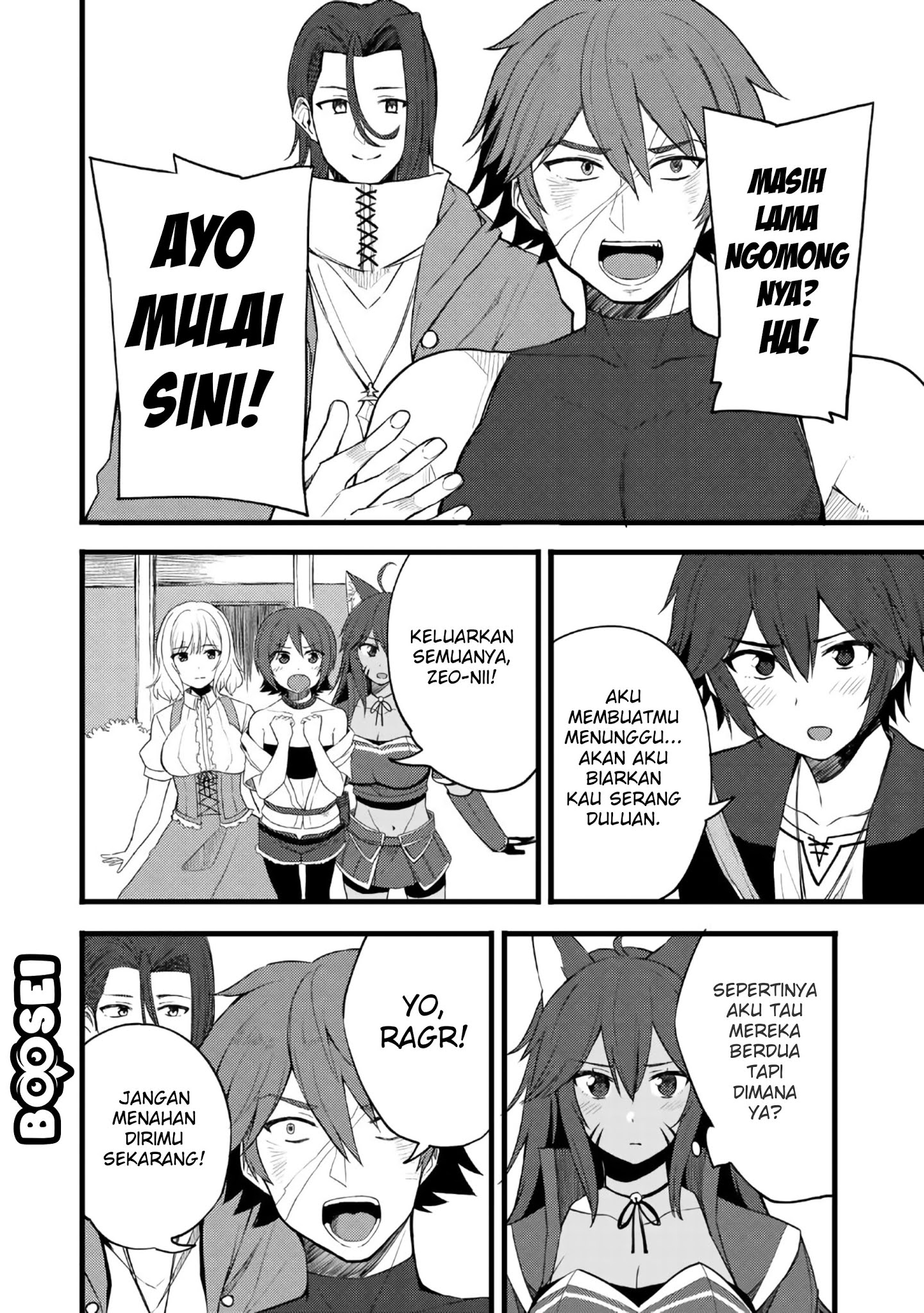 Dorei Shounin shika Sentakushi ga nai desu yo? ~Harem? Nani sore oishii no?~ Chapter 12