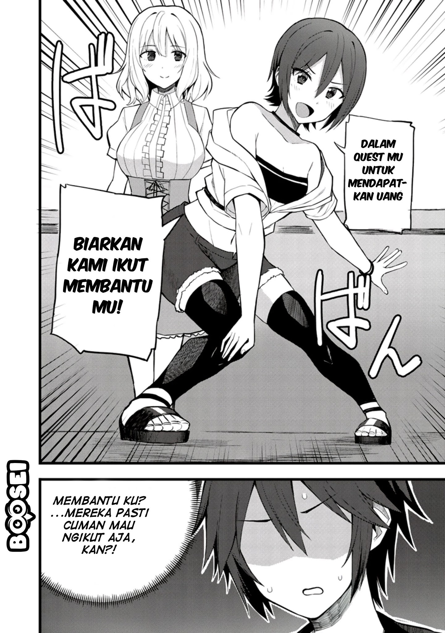 Dorei Shounin shika Sentakushi ga nai desu yo? ~Harem? Nani sore oishii no?~ Chapter 14