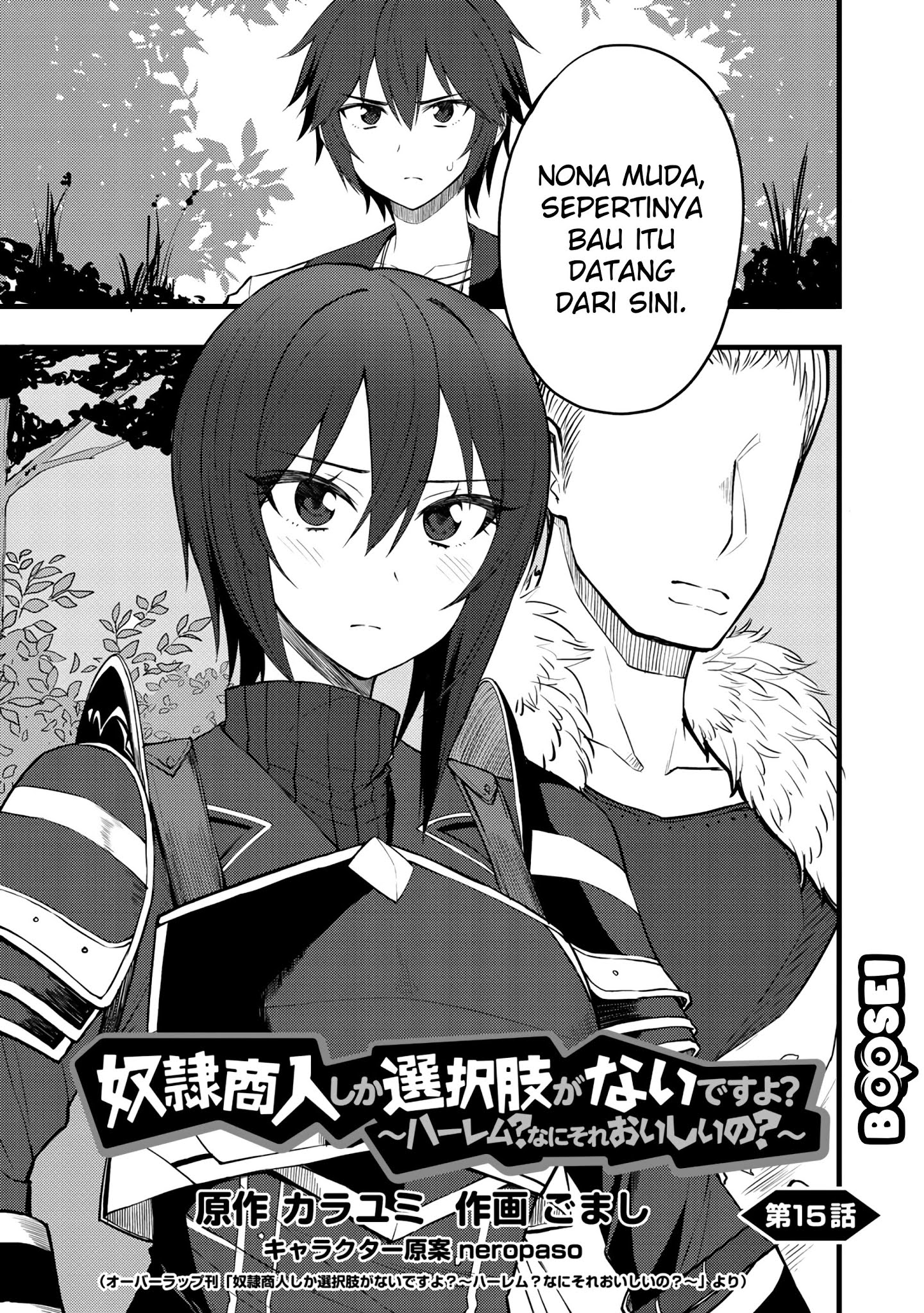 Dorei Shounin shika Sentakushi ga nai desu yo? ~Harem? Nani sore oishii no?~ Chapter 15