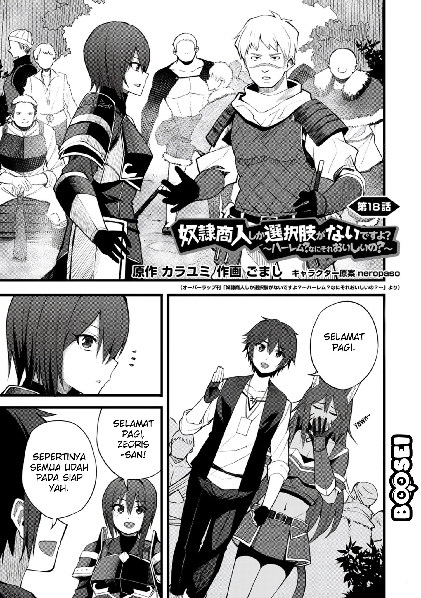 Dorei Shounin shika Sentakushi ga nai desu yo? ~Harem? Nani sore oishii no?~ Chapter 18