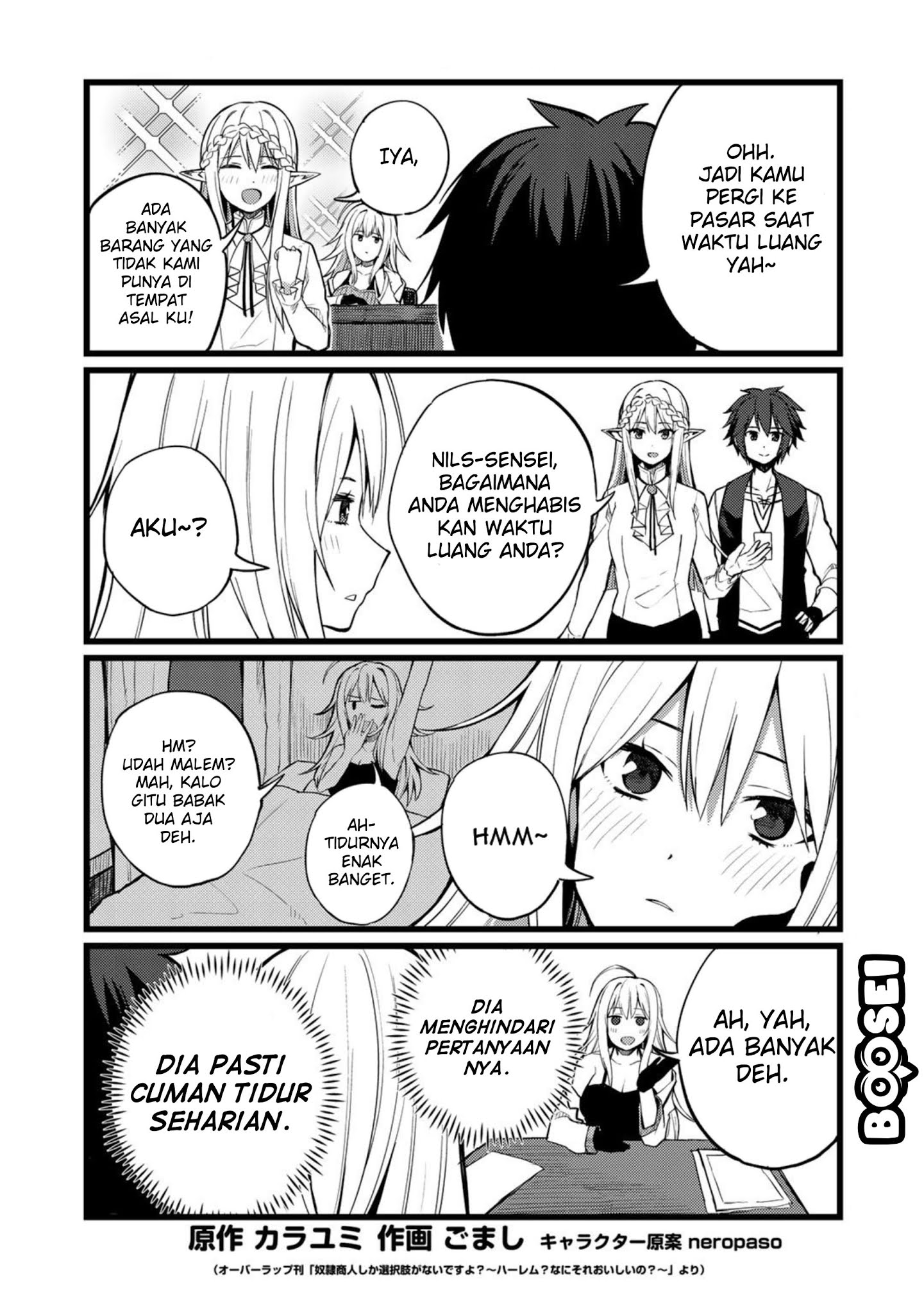 Dorei Shounin shika Sentakushi ga nai desu yo? ~Harem? Nani sore oishii no?~ Chapter 19.5