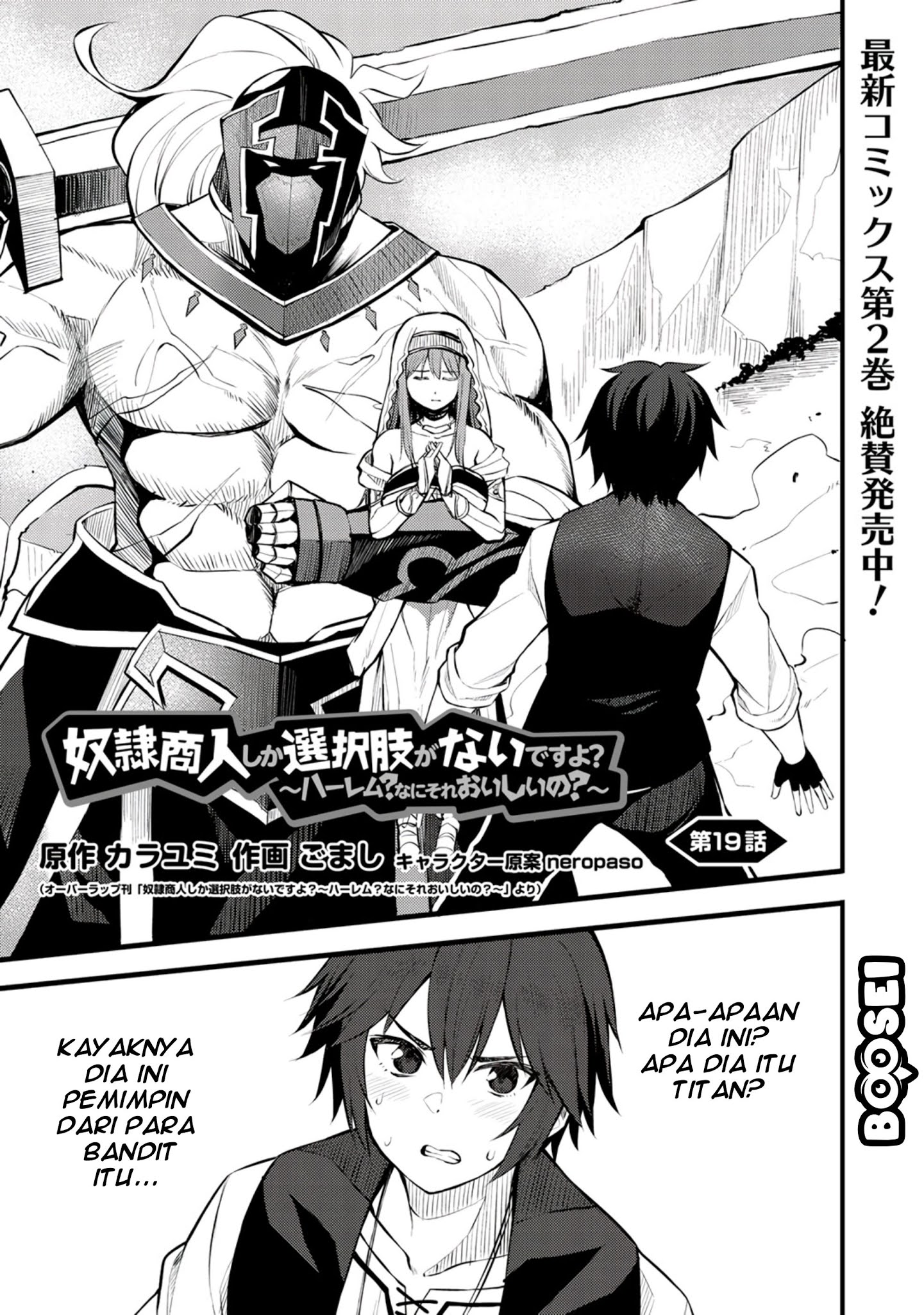 Dorei Shounin shika Sentakushi ga nai desu yo? ~Harem? Nani sore oishii no?~ Chapter 19