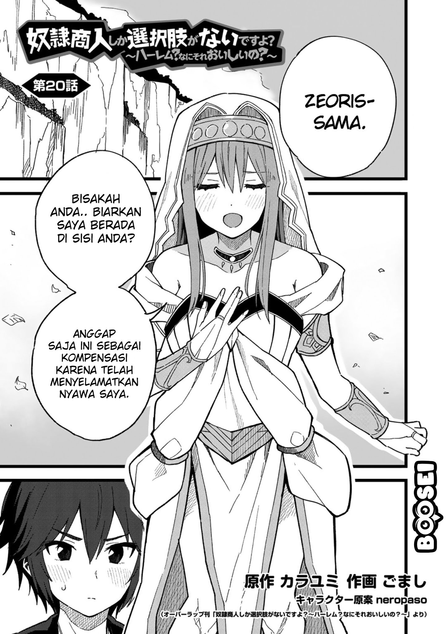 Dorei Shounin shika Sentakushi ga nai desu yo? ~Harem? Nani sore oishii no?~ Chapter 20