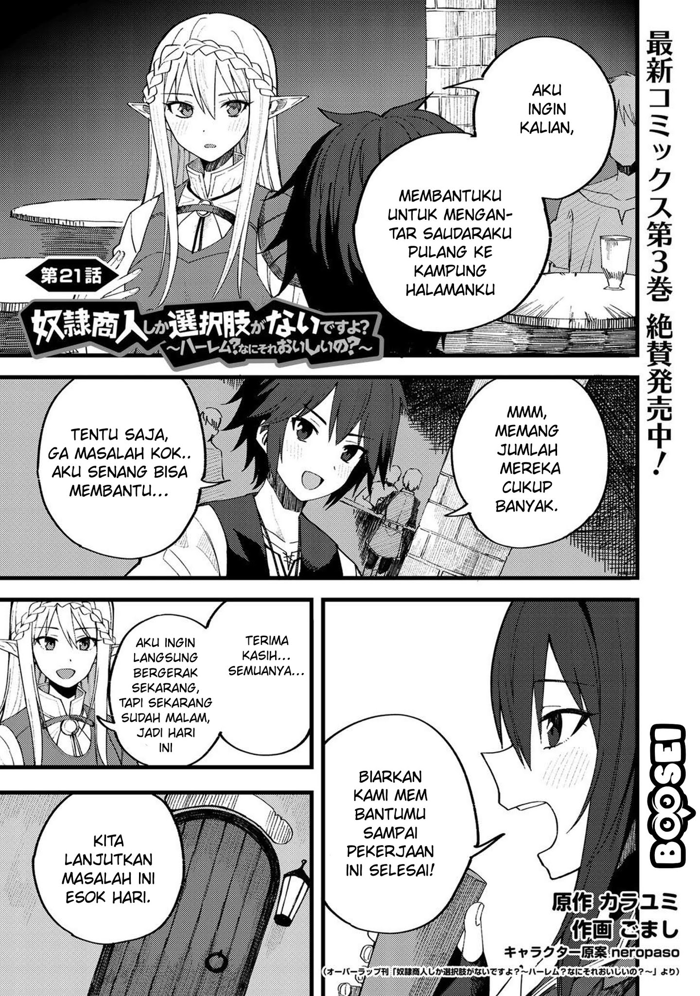 Dorei Shounin shika Sentakushi ga nai desu yo? ~Harem? Nani sore oishii no?~ Chapter 21